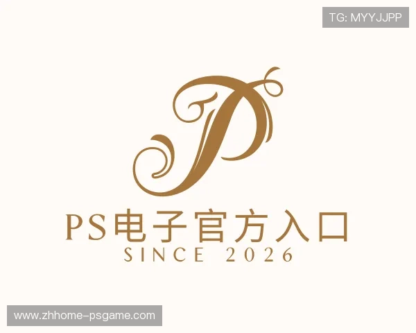 知道PS电子官方入口